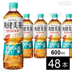 【48本】【機能性表示食品】爽健美茶 健康素材の麦茶 PET...