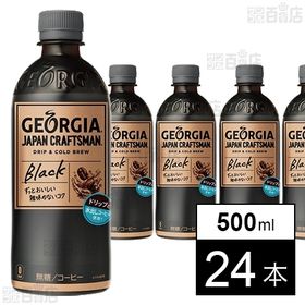 【24本】ジョージア ジャパンクラフトマン ブラックPET 500ml