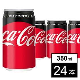 【24本】コカ・コーラゼロシュガー 350ml缶