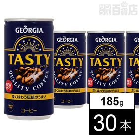 【30本】ジョージアテイスティ 185g缶