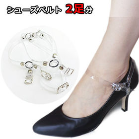 【2足分/計4個】シューズストラップ (クリア)