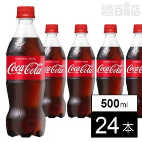 24本 コカ コーラ 500mlpetを税込 送料込でお試し サンプル百貨店 コカ コーラボトラーズジャパン株式会社
