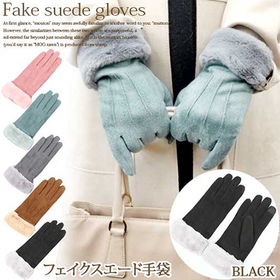 フェイクスエード手袋【ブラック】 | シンプルデザインに大人な大人なスエード素材が◎！コーディネートのポイントに！！