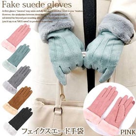フェイクスエード手袋【ピンク】 | シンプルデザインに大人な大人なスエード素材が◎！コーディネートのポイントに！！