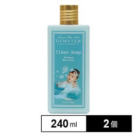 【2個セット】DEMETER(ディメーター) ボディローション 240ml/クリーンソープの香り