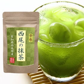 茶の雫 高級抹茶100%使用！西尾の抹茶100g