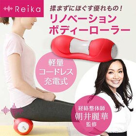 [チェリーピンク]Reika リノベーションボディローラー