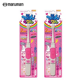 【2本セット】maruman 日本製子供向け音波振動歯ブラシ...