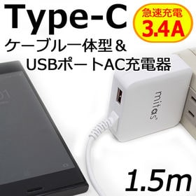 Type-C+USB 一体型 ACアダプタ (ホワイト) ※...