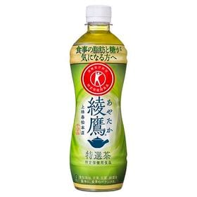 【24本】綾鷹 特選茶 PET 500ml