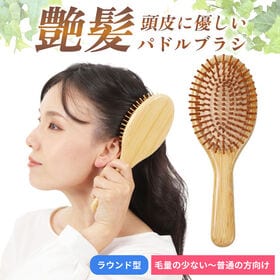 ヘアブラシ ヘアケア 頭皮 艶髪 木製櫛 美髪ケア 静電気防...