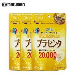 【3袋セット(1袋あたり80粒 ※約20日分)】マルマン/プラセンタ20000プレミアム | 10種類の美容成分配合！あなたの美をサポートします！