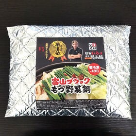 【富山】麺家いろは監修 富山ブラックもつ鍋セット 〆らーめん入(2-3人前)