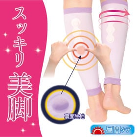 【ふくらはぎまわり26~42cm/ラベンダー】グイおし美脚シリコンマッサージサポーター