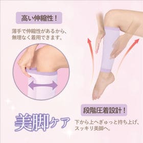 【ふくらはぎまわり26~42cm/ラベンダー】グイおし美脚シリコンマッサージサポーター