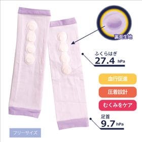 【ふくらはぎまわり26~42cm/ラベンダー】グイおし美脚シリコンマッサージサポーター