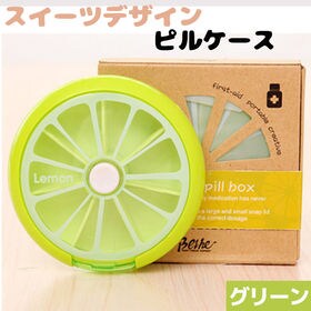 【グリーン】可愛い スイーツ デザイン 丸形 ピルケース 7...