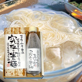 【香川】北海道産小麦と讃岐の塩で造った究極の素麺セット | 究極の素材に巡り合う30年に一度の奇跡！
