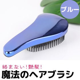 ブルー2個 ヘアブラシ ヘアケアブラシ 絡まない 濡れた髪 ダメージ軽減 2個セットを税込 送料込でお試し サンプル百貨店 トレンドマーケット