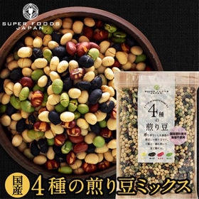 【500g】4種の煎り豆ミックス