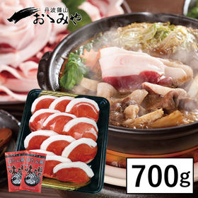 【兵庫】国産猪肉 特選ぼたん鍋セット 700g