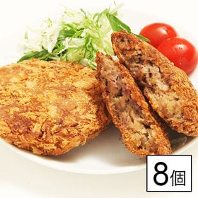 【山形】米沢牛入りメンチカツ［90g×8個］ | ガツンとジューシーな手作りメンチカツ！