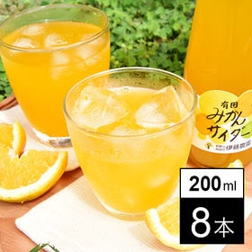 【和歌山】［有田みかん果汁50％使用］有田みかんサイダー 2...