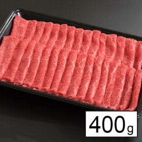 A5等級　佐賀牛赤身モモ　400ｇ（すき焼き・しゃぶしゃぶ用） | 旨味が詰まったモモの赤身をスライスしました。霜降りが苦手な方にも大変喜ばれる一品