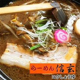 【 計4食(2食入り×2箱セット)】札幌ラーメン 信玄 こってり醤油味 北海道 土産 センゴク | 美味さの秘密はスープのコクにあり！！