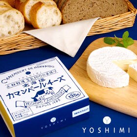 【計270g(135g×2箱セット)】北海道カマンベールチーズ  YOSHIMI | 北海道の高品質生乳100％！！