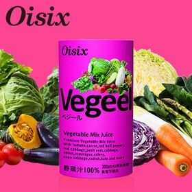 【125ml×60本】Oisixオリジナル野菜ジュースVegeel (べジール) | トマトやにんじんを中心に、18種類の野菜300gをギュッと125mlに詰めこみました