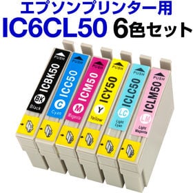 エプソンプリンター用 IC50 6色セット IC6CL50