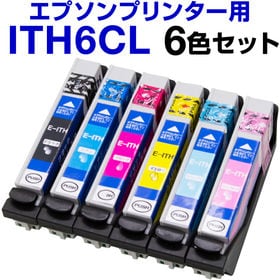 エプソンプリンター用 ITH 6色セット ITH-6CL