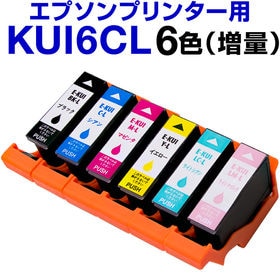 エプソンプリンター用 KUI 6色セット KUI-6CL 増...