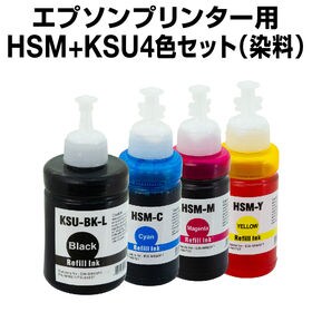 エプソンプリンター用 HSM KSU 4色セット