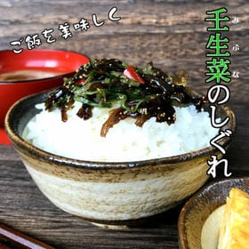 【220g×3袋】壬生菜のしぐれ【 ちょっぴりお得な3袋セット】 | 京の伝統野菜「壬生菜」とぷちぷちのししゃも、プリプリのきくらげを美味しく炊き上げました。