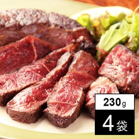 【230g×4袋】肉好きに贈る「2ポンドローストステーキセット」4袋小分け | アメリカンビーフ最高のプライムグレード！アンガス種チャックアイロール(肩ロース)計920g