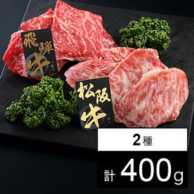 うすぎりプレミアムセット400g(松阪牛・飛騨牛) | 日本を代表する、すき焼きに適した2大銘柄牛を贅沢にセットにしました！！