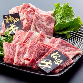 【上質/400g】日本2大ブランド牛 焼肉 食べ比べセット (松阪牛・神戸牛) | 日本を代表する2大銘柄牛(松阪牛・神戸牛)の焼肉を贅沢にセットした夢のプレミアムセット！