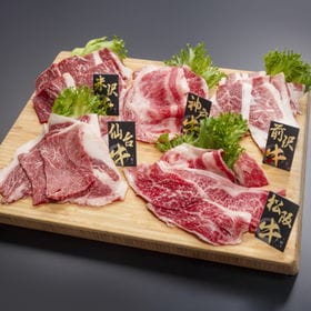 【1kg/上質】ブランド牛 焼肉 5種食べ比べセット (松阪牛・神戸牛・米沢牛・前沢牛・仙台牛) | 贈答用レベルを簡易パックに！日本を代表する5大銘柄を贅沢にセットにしました！