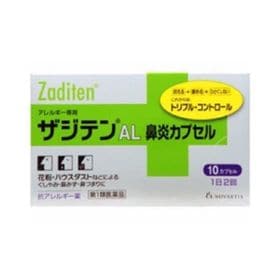 第2類医薬品 ザジテンal鼻炎カプセル 10cp 処方薬ケトチフェンと同成分配合を税込 送料込でお試し サンプル百貨店 ミナカラ薬局 第2類医薬品 ザジテンal鼻炎カプセル 10cp 処方薬ケトチフェンと同成分配合を税込 送料込でお試し サンプル百貨店 ミナカラ薬局
