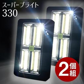 激光ライト2個組【スーパーブライト330】クローゼットや車、...