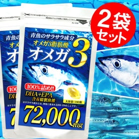 【約1年分】青魚de72000(約6ヵ月分/180粒)×2袋 | 厳選した青魚由来(鮪・鰹・鰯)のDHA+EPA含有精製魚油を1粒に400mg超高配合！