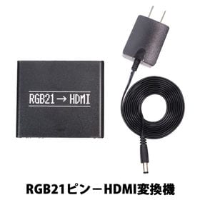 レトロコンバーターHD＋セガサターン用RGBケーブル限定セット 3A