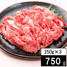 【750g(250g×3パック)】日本三大銘柄牛として 有名な「近江牛」切り落し | 今回お届けする商品は、すき焼き・しゃぶしゃぶでお召し上がりいただける商品です。