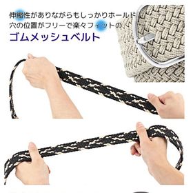 【コーヒー】ゴムメッシュベルト  無段階 伸びる ストレッチ ゴムベルトメッシュ 男女兼用
