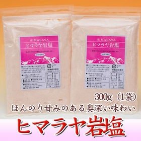 【300g×2袋セット】天然ミネラルたっぷり！ヒマラヤ岩塩 ...