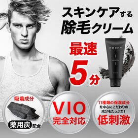 【2本セット】除毛クリーム ROCKY　ブラックリムーバー　200g×2本