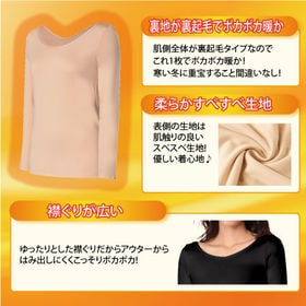 【L-LL/ブラック】裏起毛あったかシェイプインナー