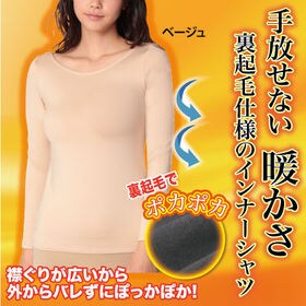 【L-LL/ベージュ】裏起毛あったかシェイプインナー